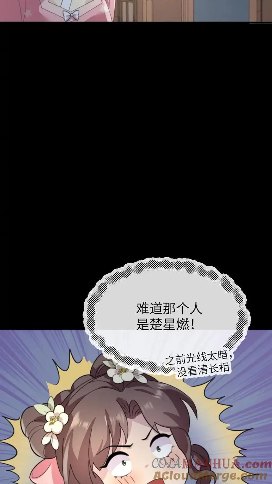 第240话 他俩有情况？24