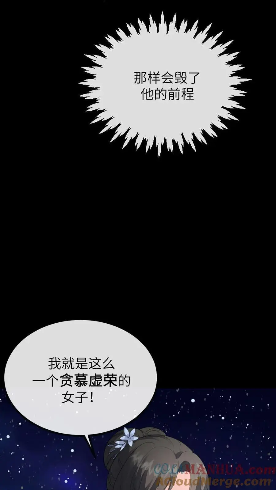 第231话 顾似锦见到了她的心上人32