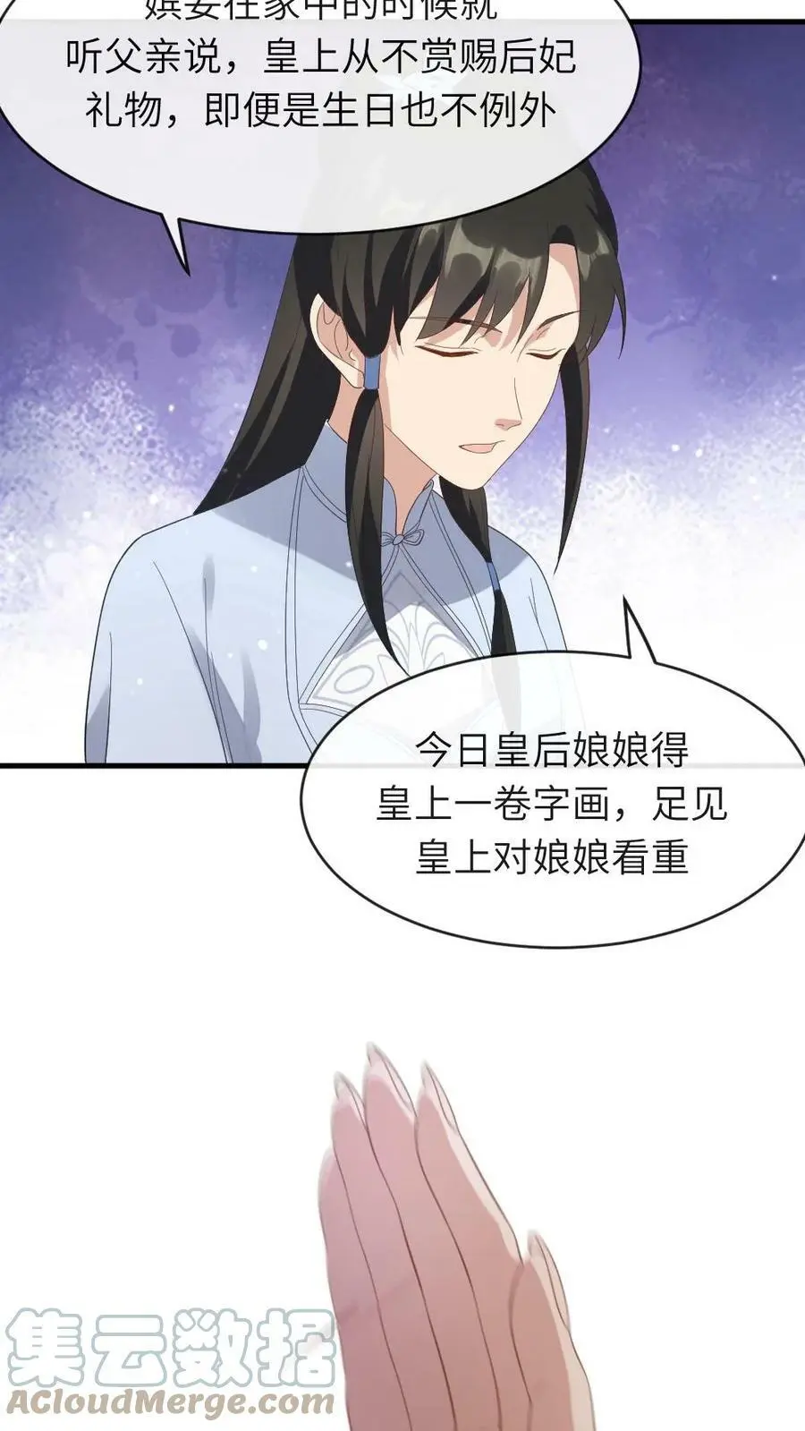 第15话 现场看宫斗14