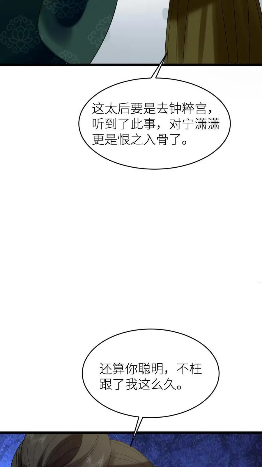 第210话 把仙寿宫屋顶掀了吧21