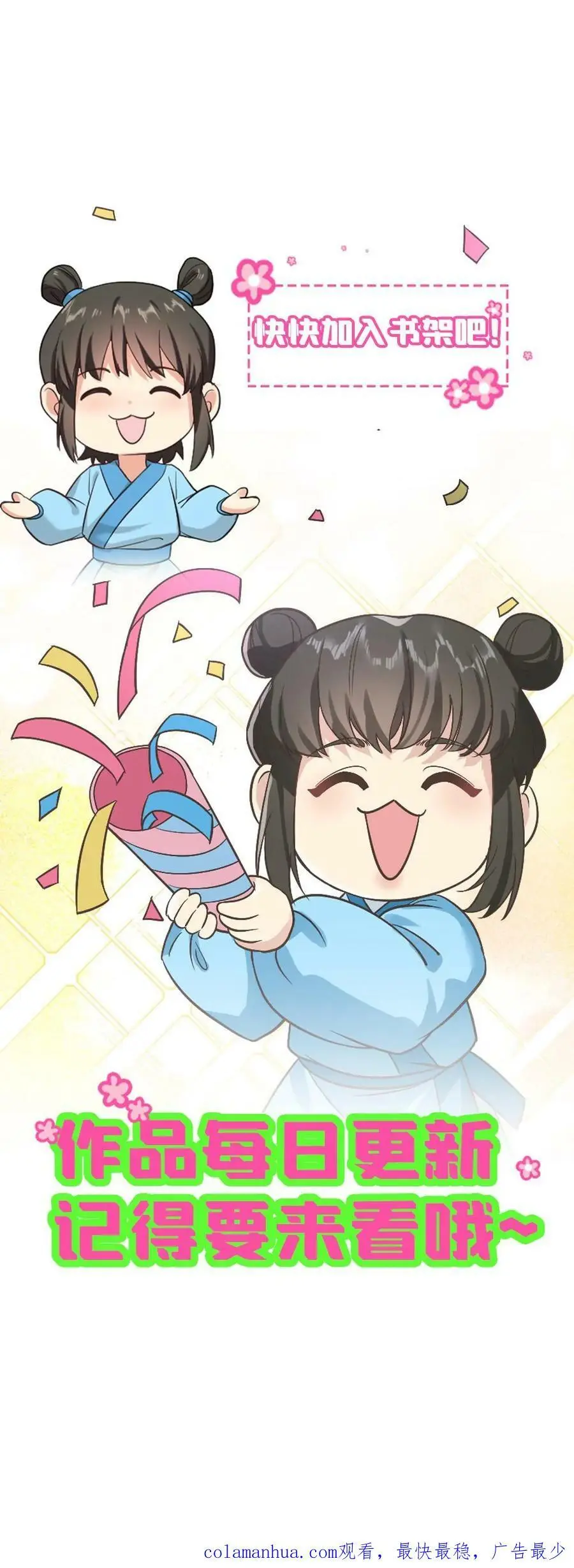 第146话 众人围观陆临渊被宁潇潇轻薄27