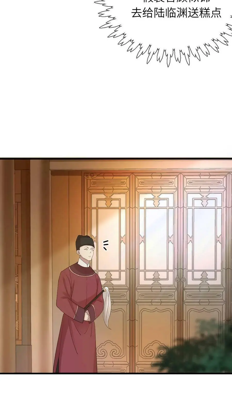 第86话 光天化日，你要偷朕内裤？3