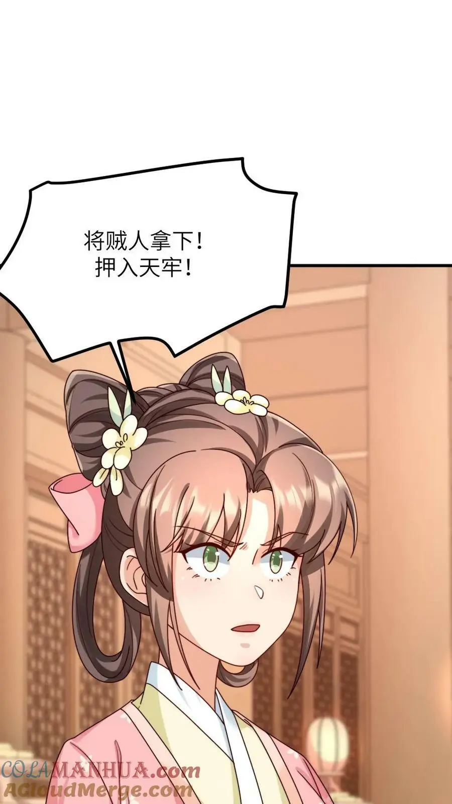 第172话 我怀有皇嗣，我说的话就是皇上的话6