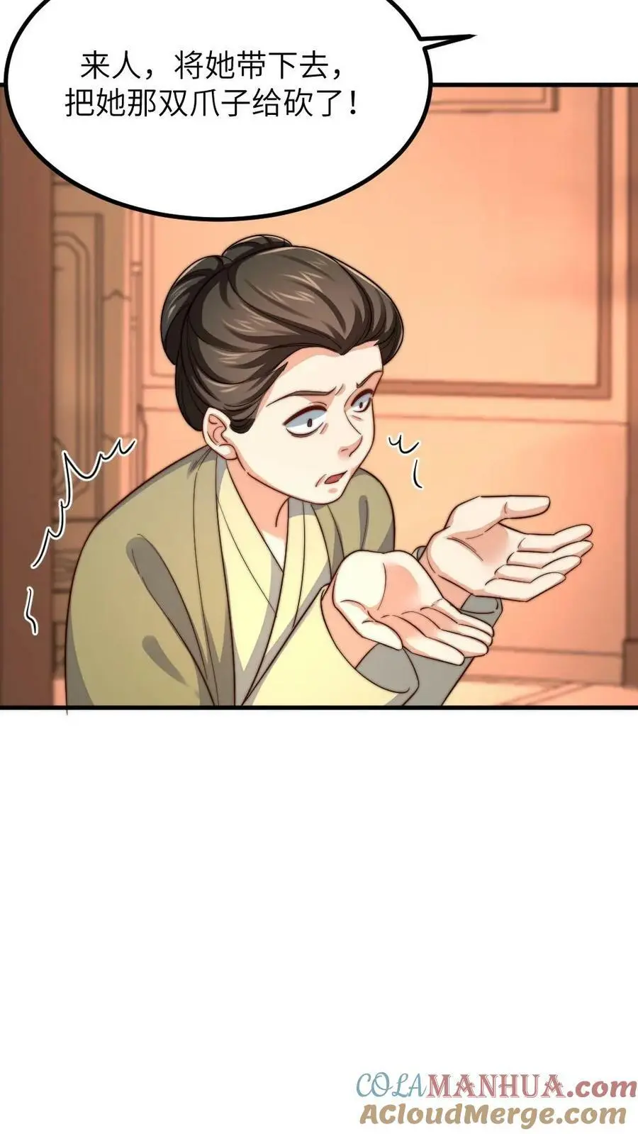 第184话 暴君为潇潇大罚六宫8