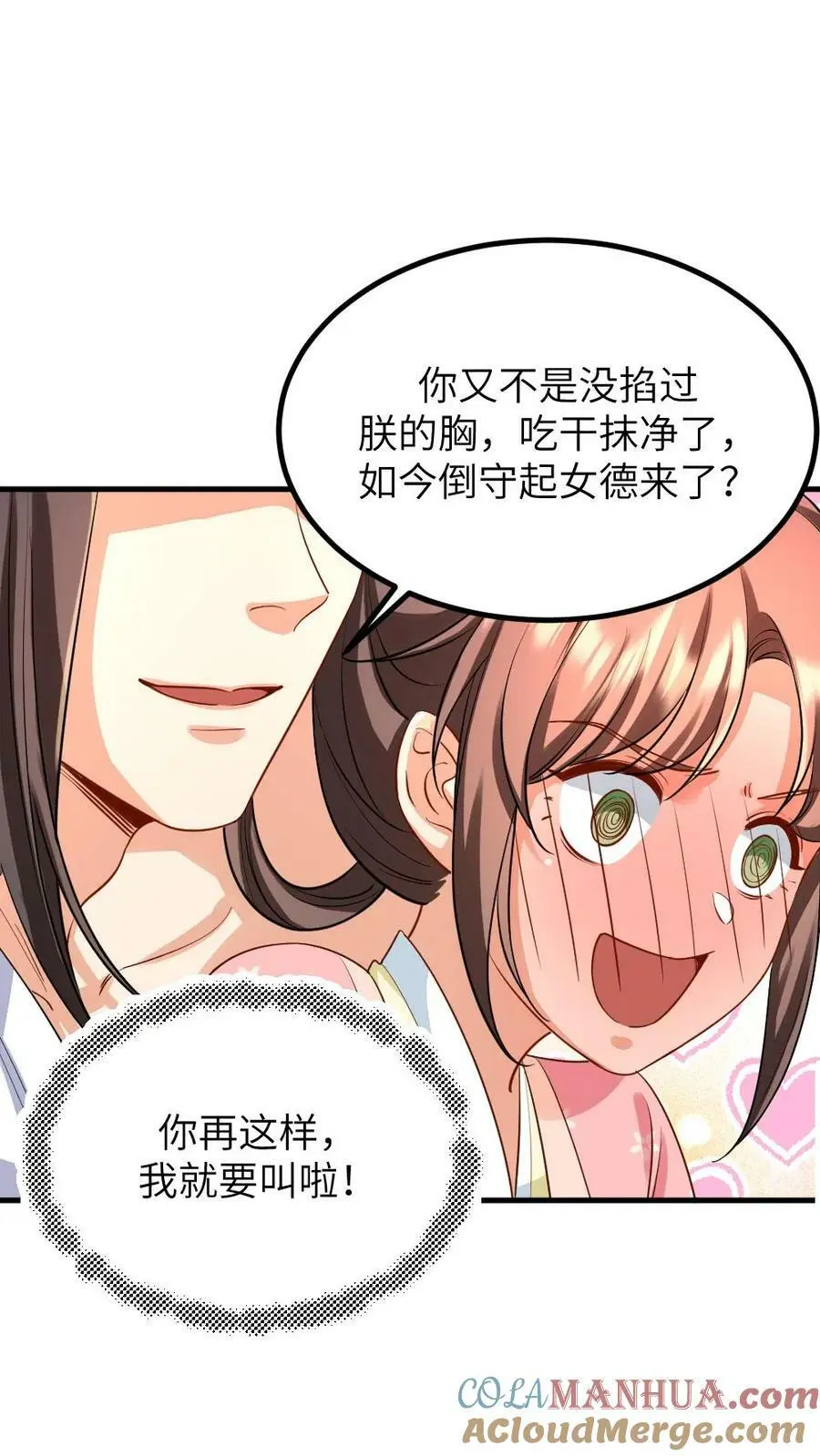 第180话 这胸肌太健硕了16