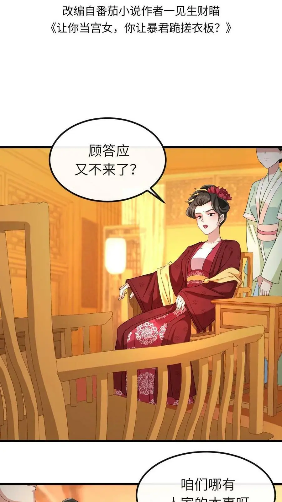 第37话 不可以瑟瑟1