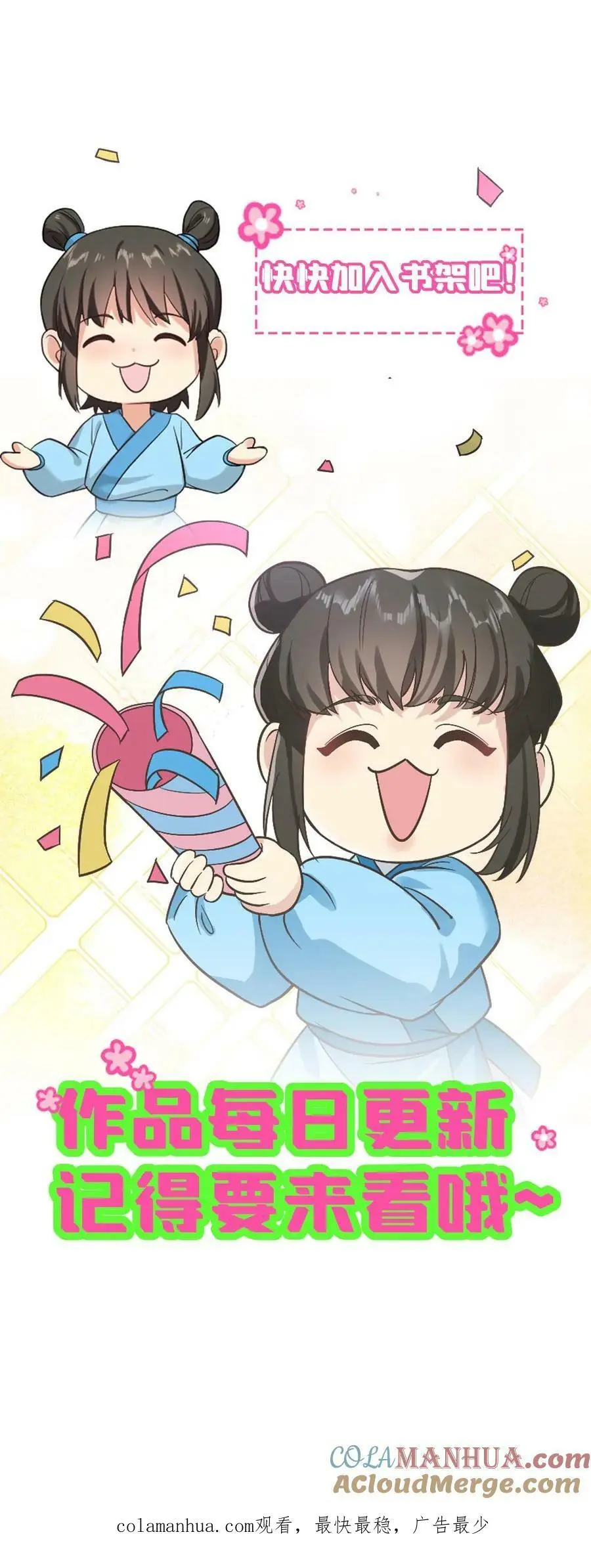 第102话 爱的哮喘！28