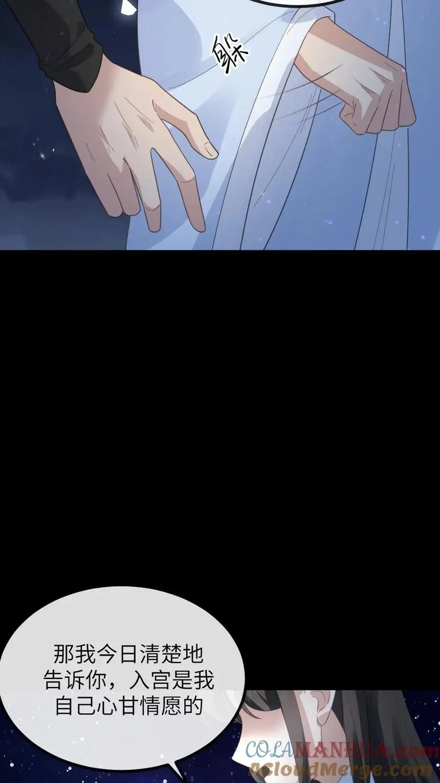 第231话 顾似锦见到了她的心上人30