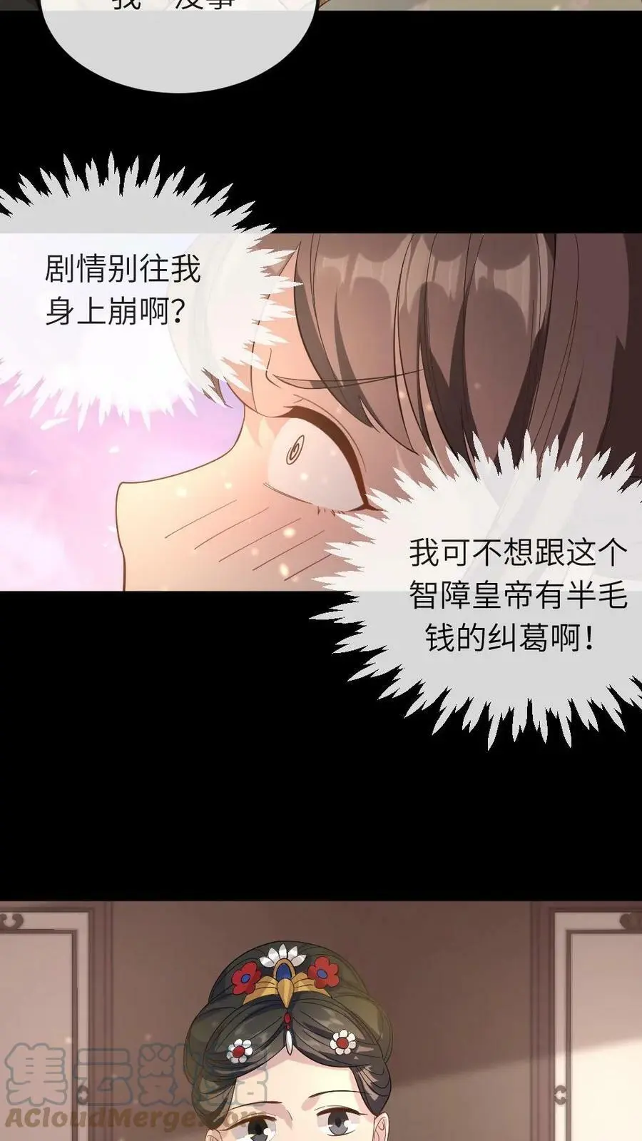 第16话 剧情怎么崩我身上了？10