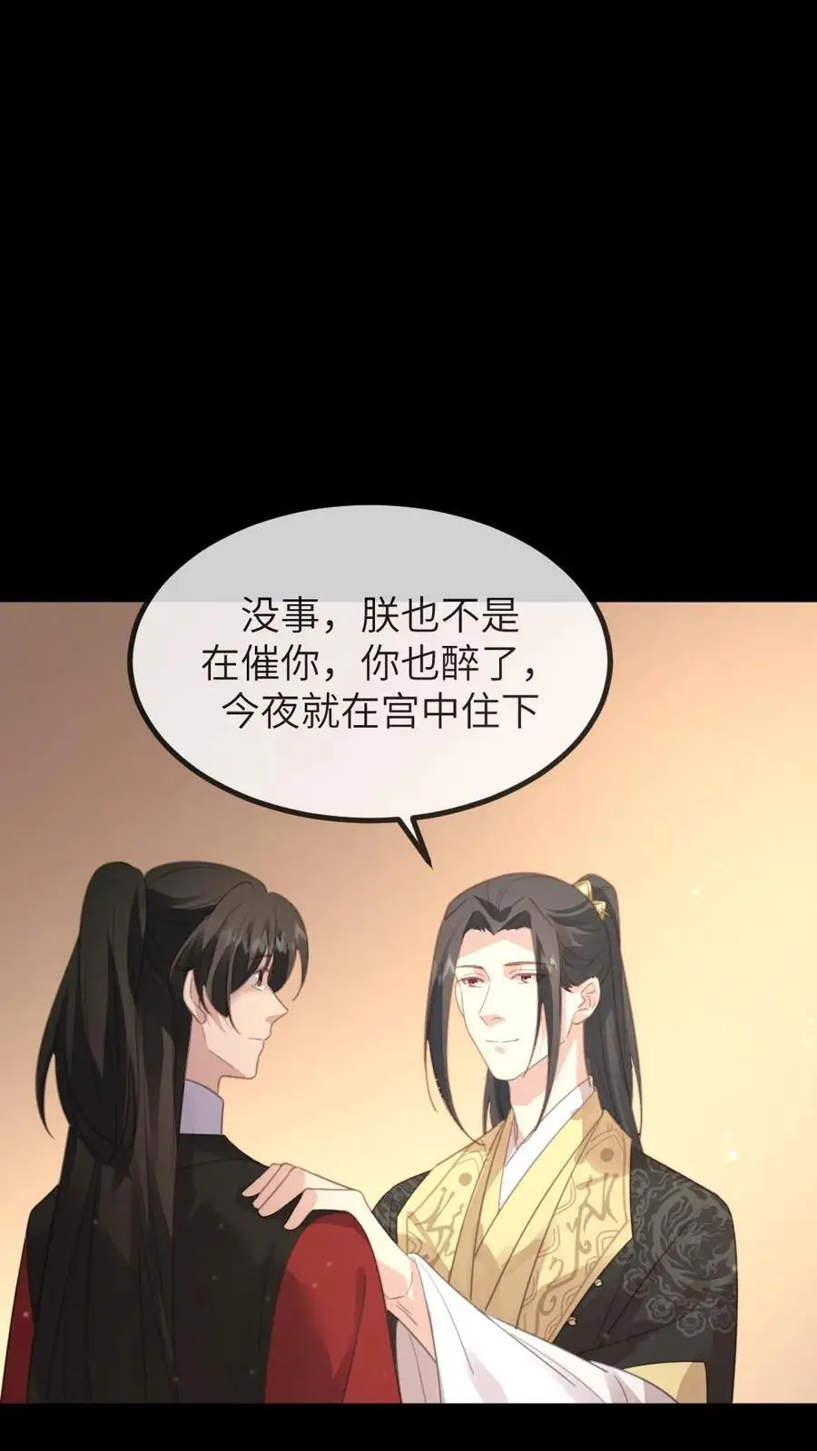 第231话 顾似锦见到了她的心上人7