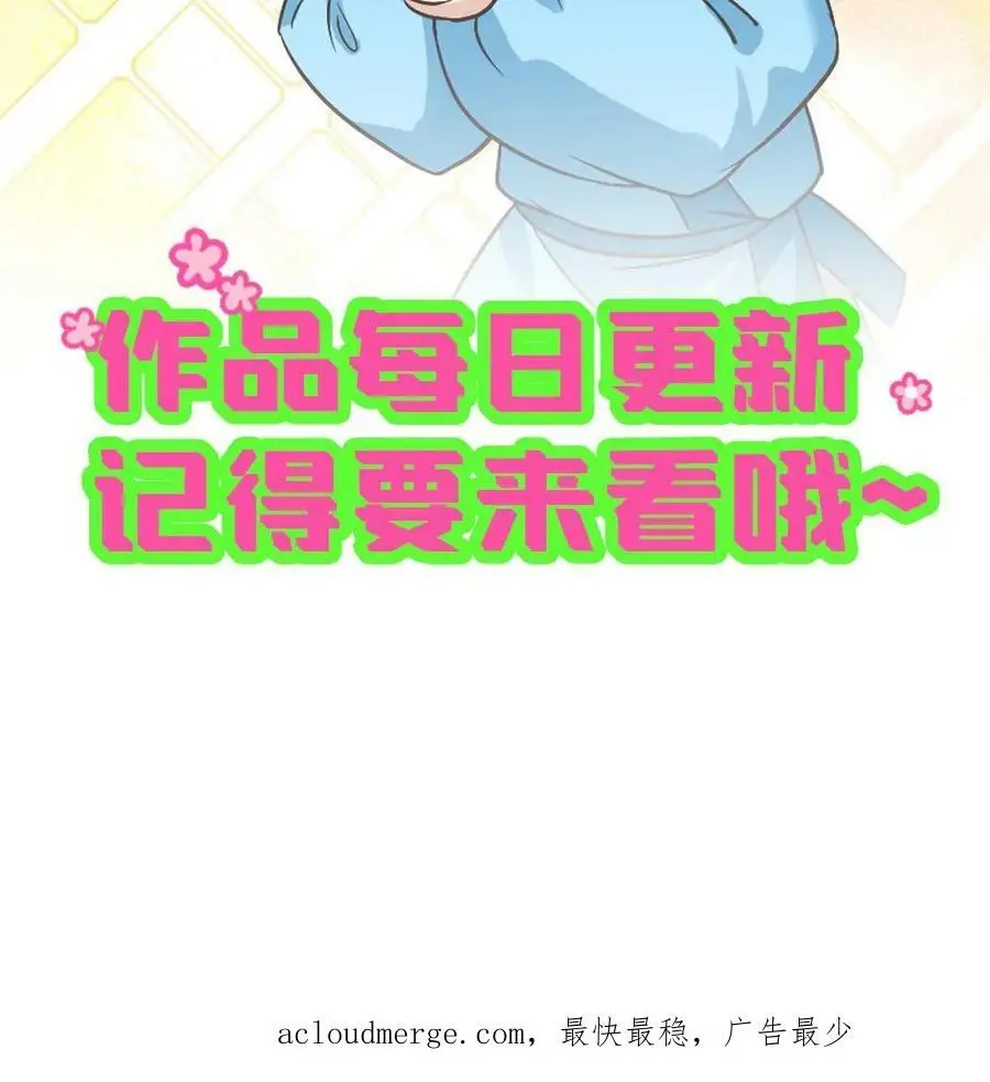 第11话 玛丽苏女主顶着天使光环17