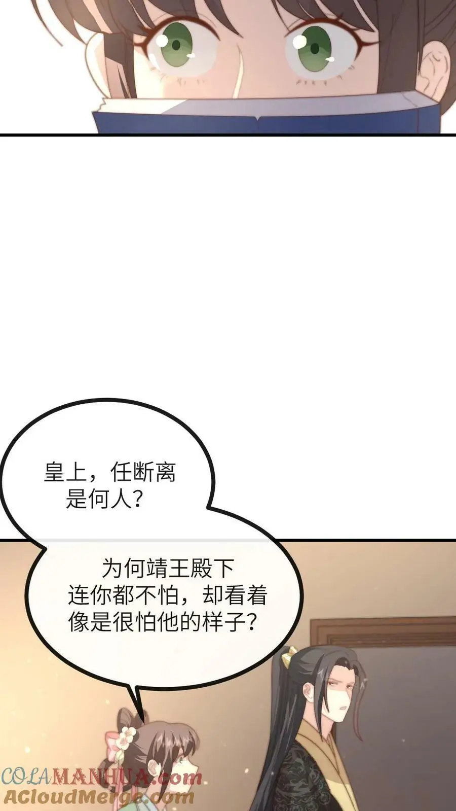 第128话 做男人让你不快乐了吗？24