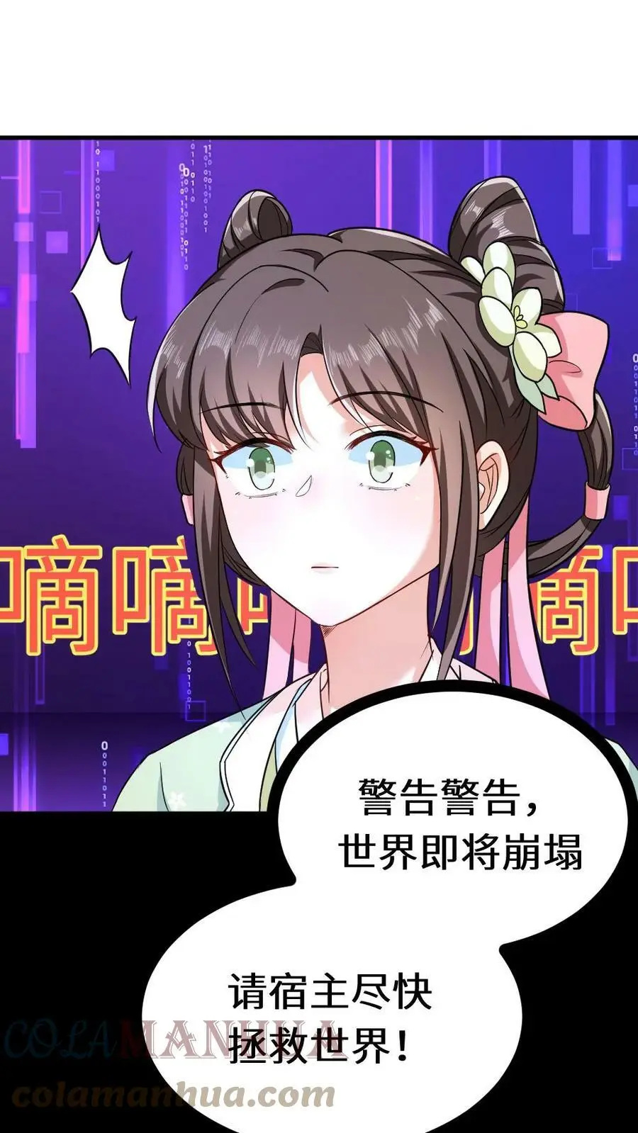 第50话 还有五分钟，书中世界崩塌26