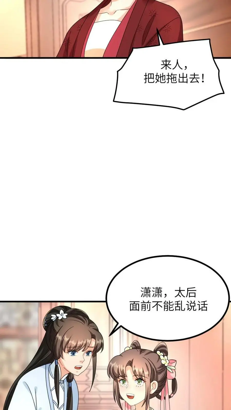第107话 奴婢有法子可以救皇上15