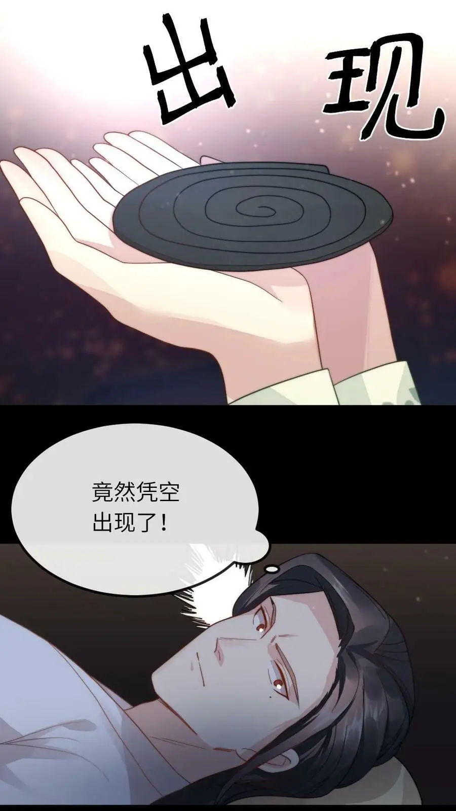第25话 马有什么好想的？5