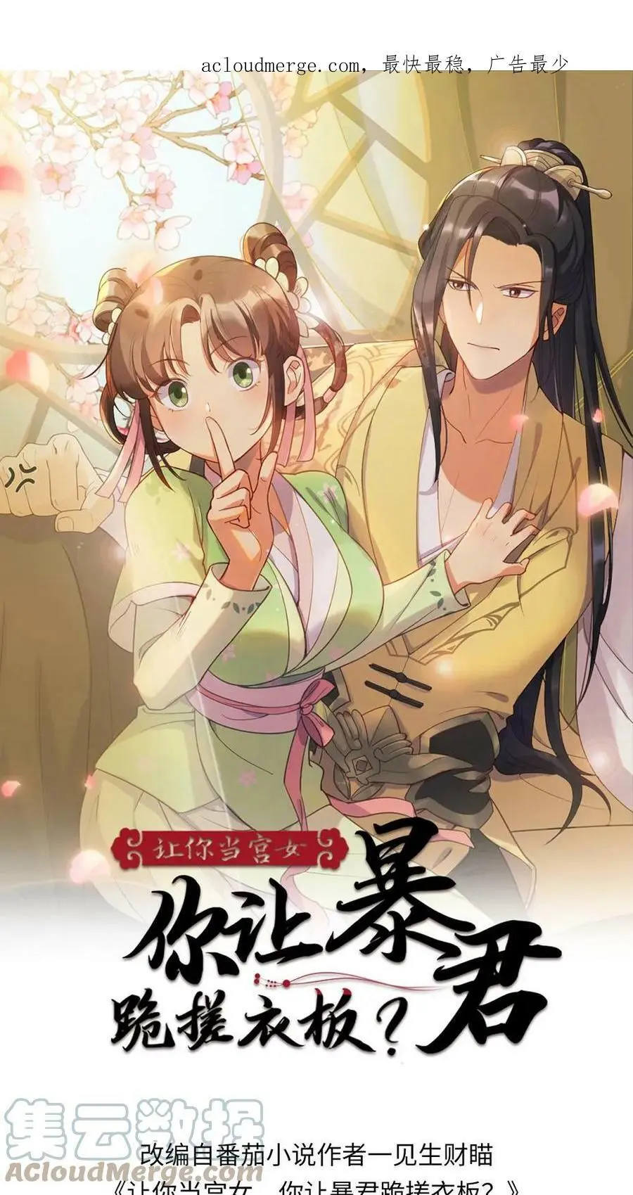 第1话 暴君怀孕0