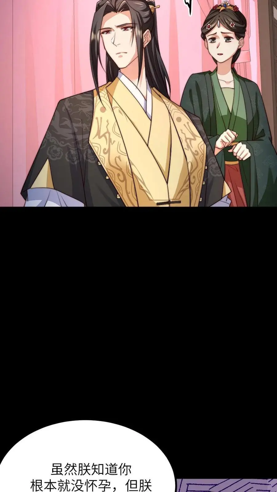 第199话 宁潇潇流产了15