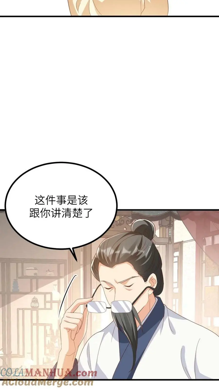 第177话 我怎么会喜欢上他？6
