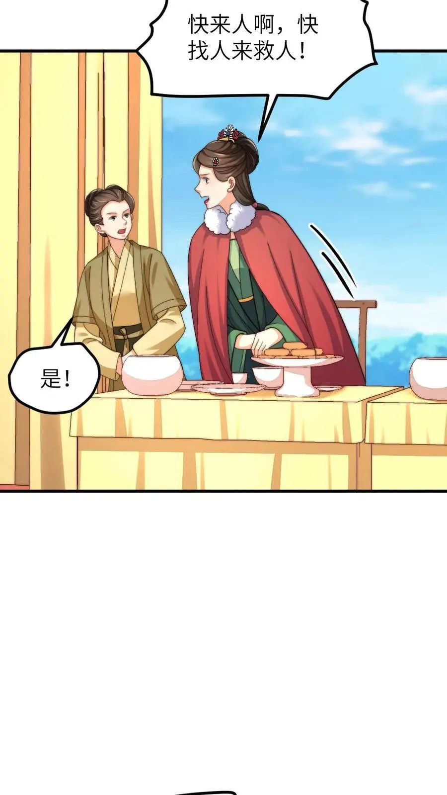 第242话 皇后的阴谋17