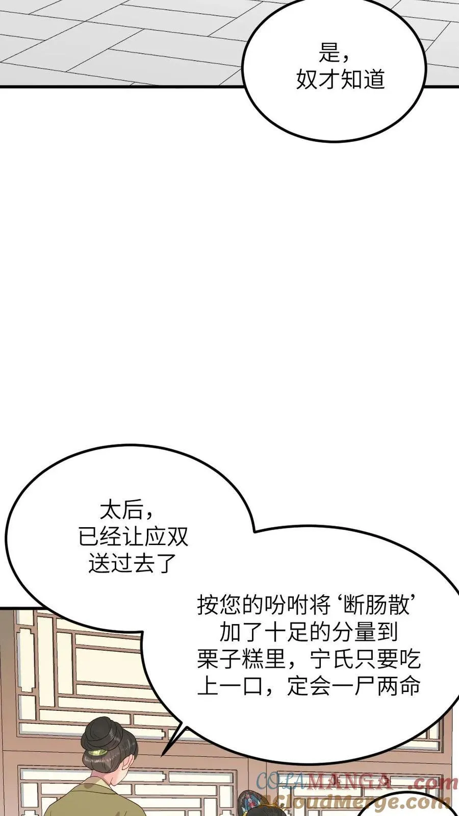第299话 这是在唱哪一出戏？28