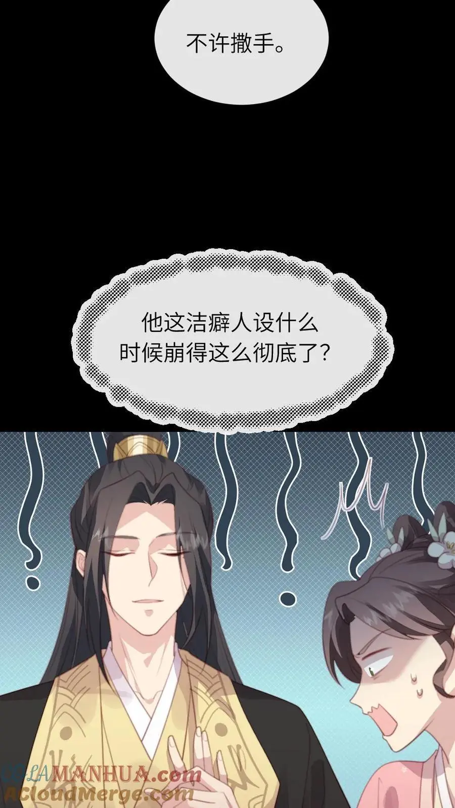 第257话 该装傻的时候，就得装傻16