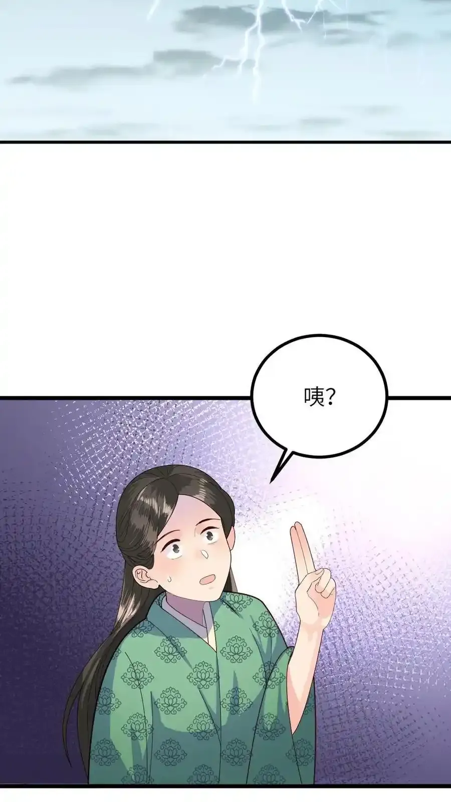 第290话 陆临渊立潇潇为后11