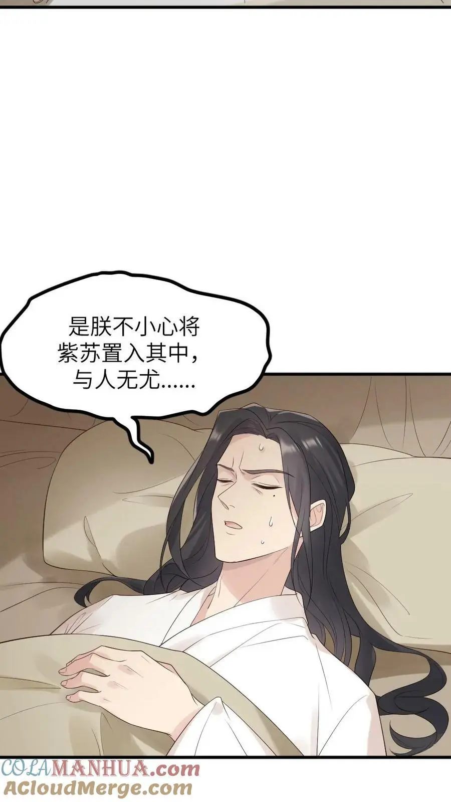 第105话 我不能就这么走了16