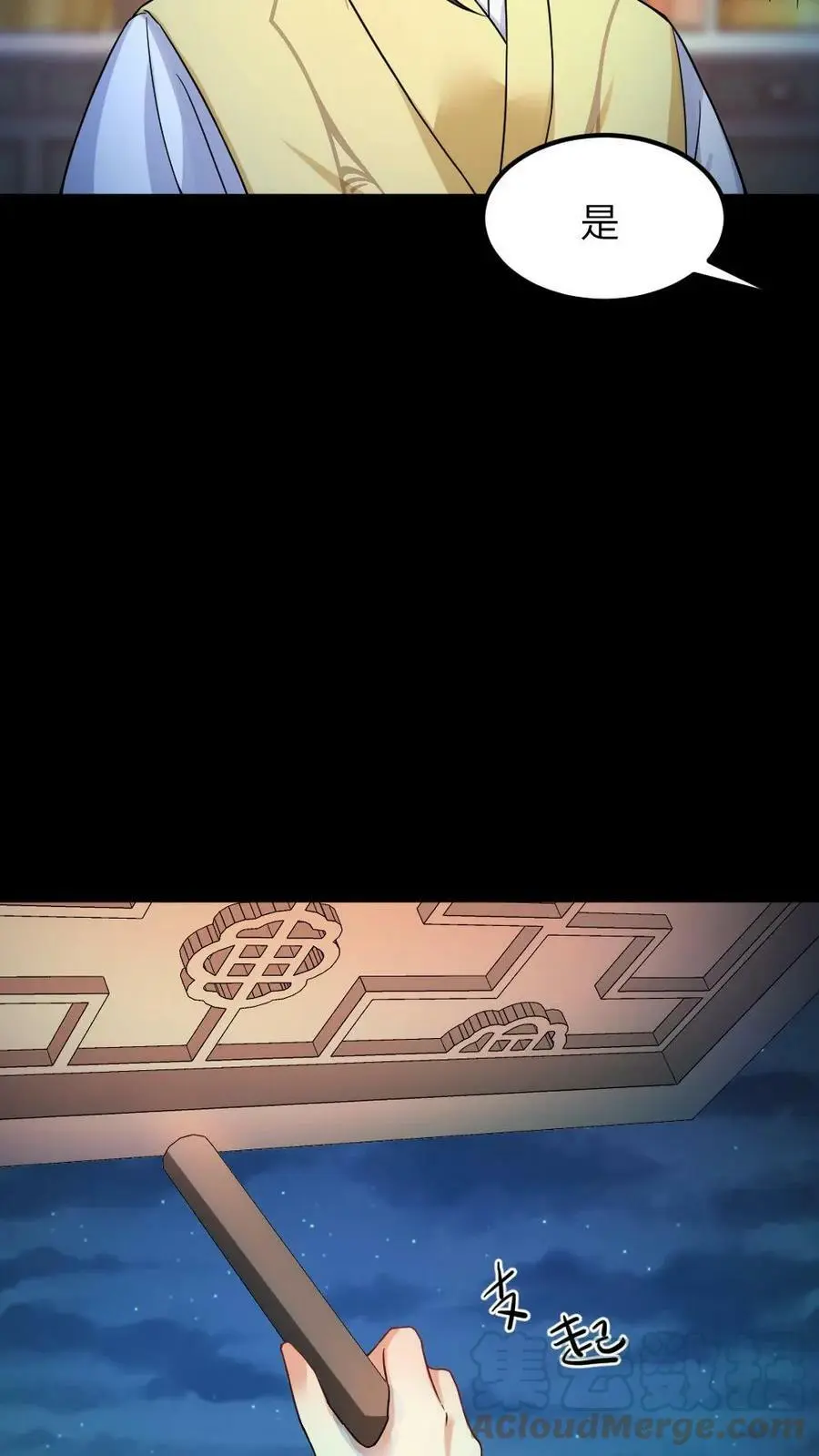 第68话 我才不要跟你野外格斗8