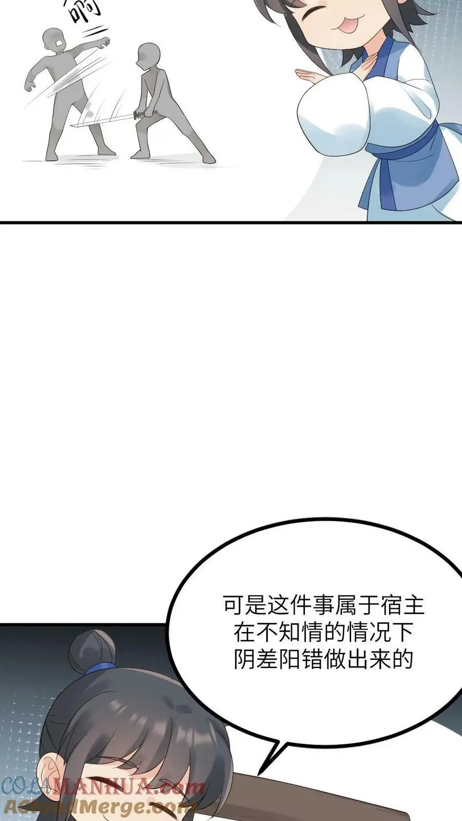 第105话 我不能就这么走了6