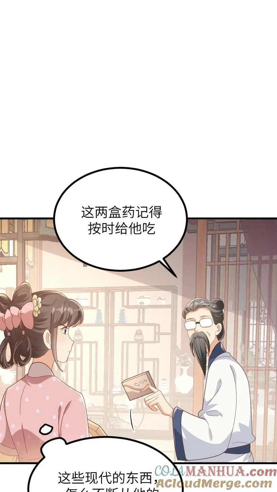 第177话 我怎么会喜欢上他？4