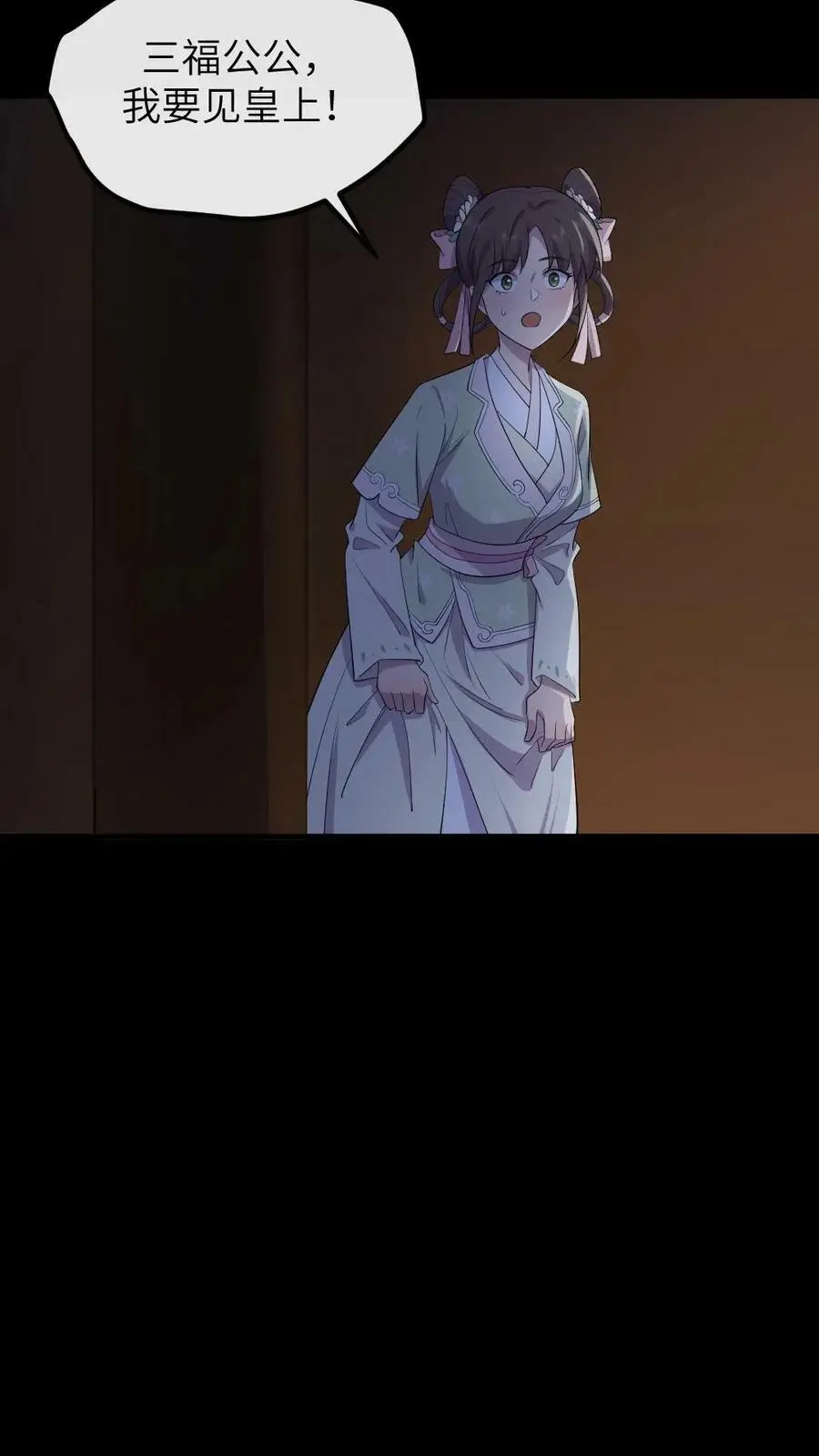 第145话 我不会把陆临渊送走了吧？9
