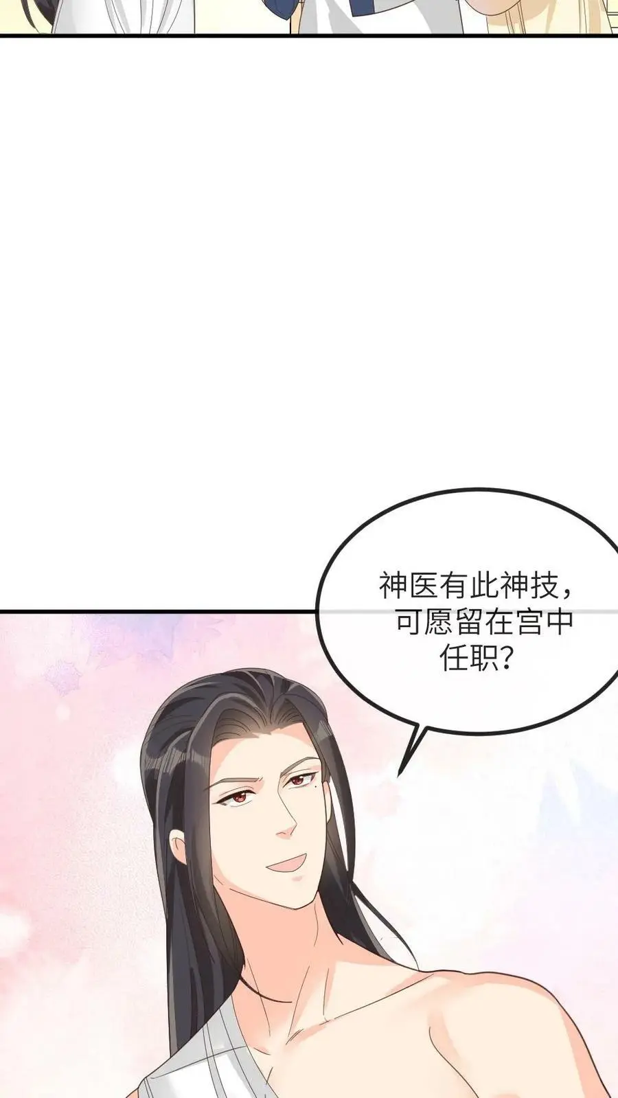 第179话 登徒子是宁潇潇的爹21