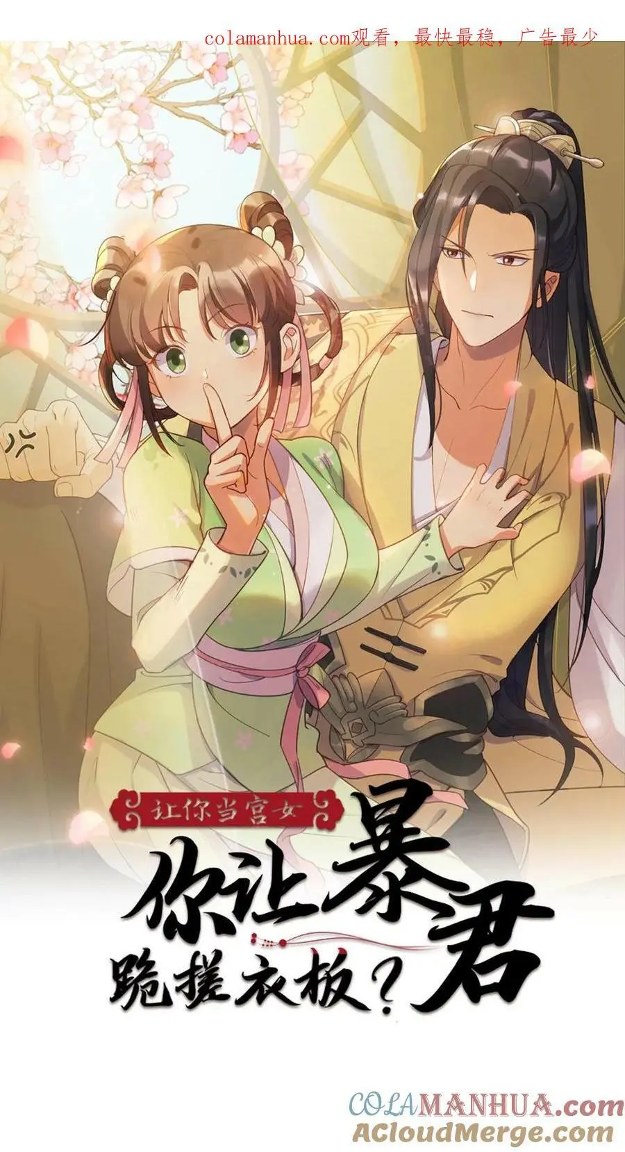 第87话 我第一次当贼有点紧张0