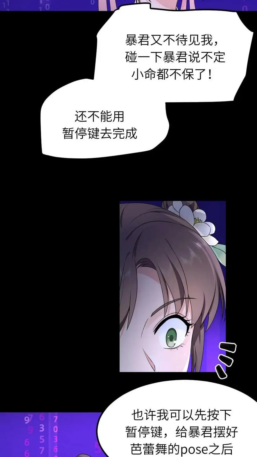 第41话 和暴君跳四小天鹅舞7