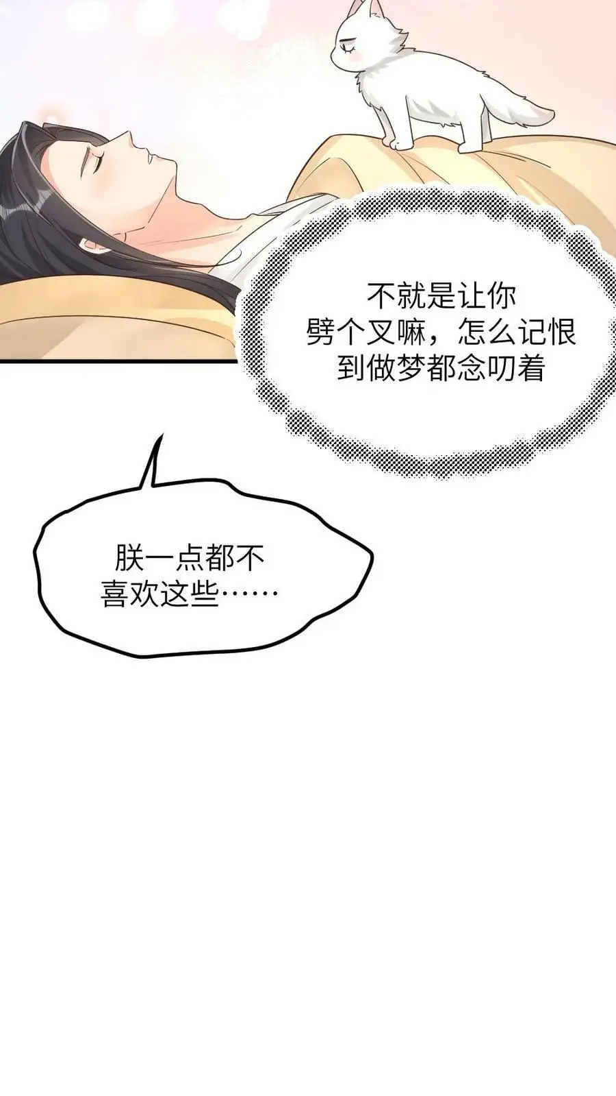 第193话 朕不喜欢劈叉，但朕喜欢潇潇21