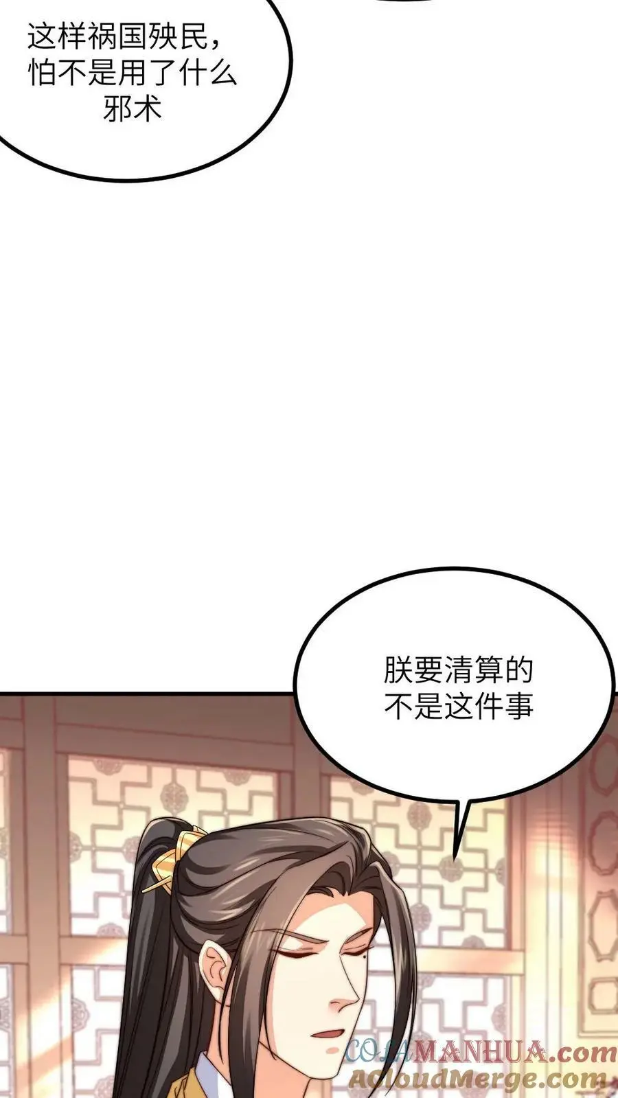 第184话 暴君为潇潇大罚六宫2