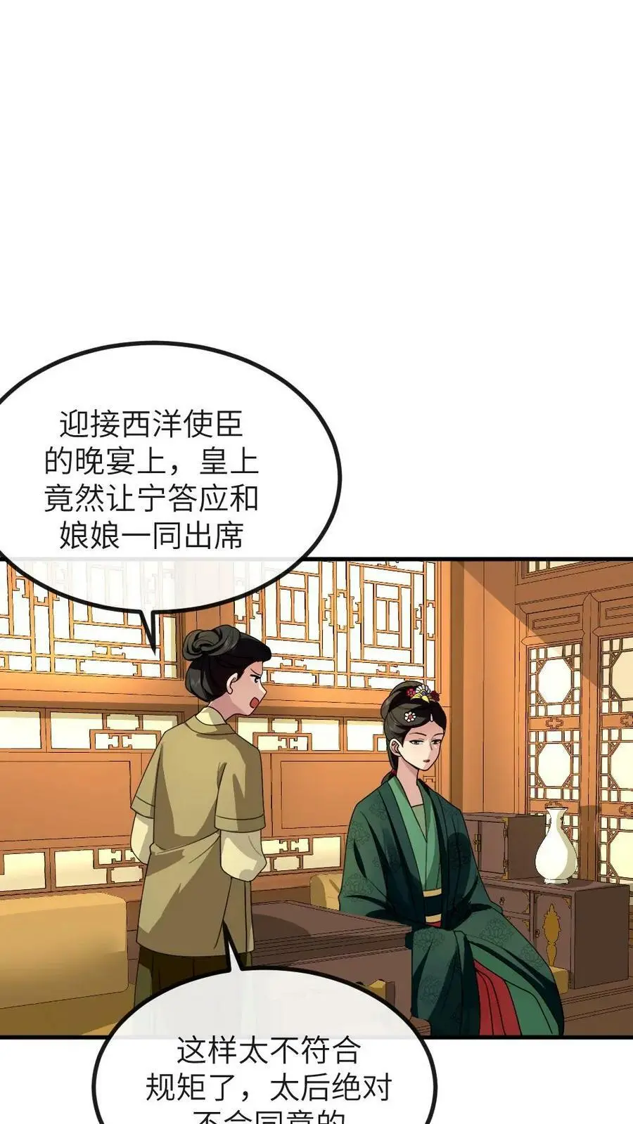 第166话 这使臣和炸鸡桶老爷爷太像了吧！1