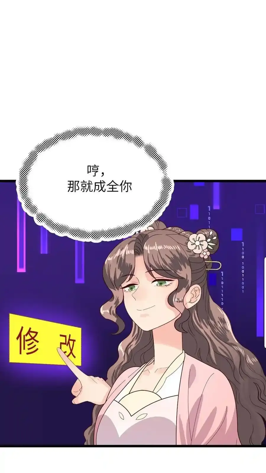 第290话 陆临渊立潇潇为后9