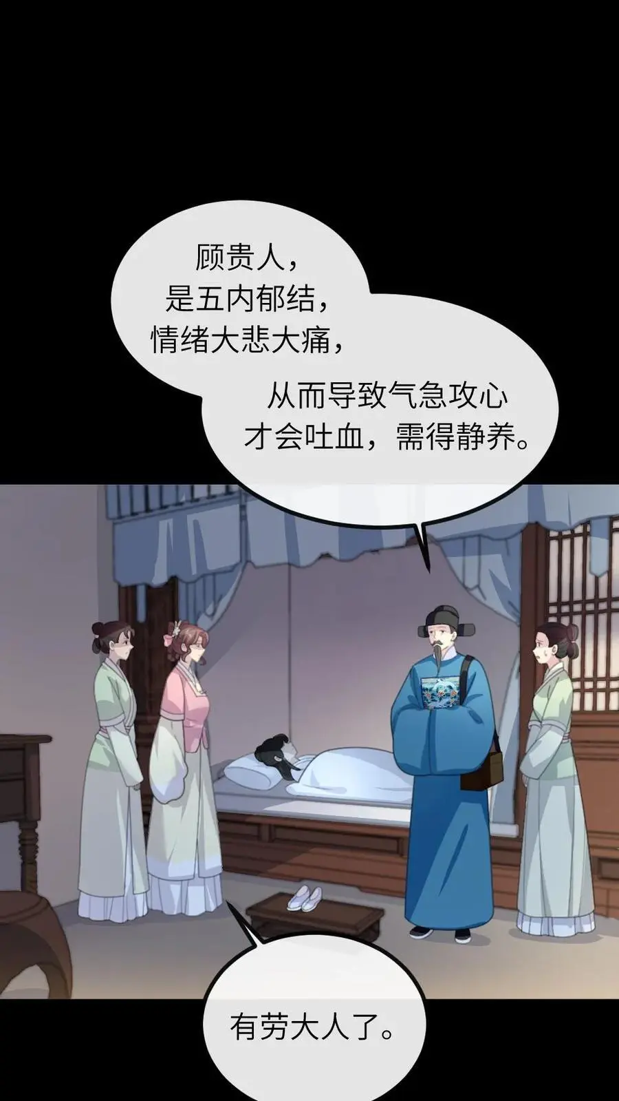 第232话 顾似锦吐血昏迷27