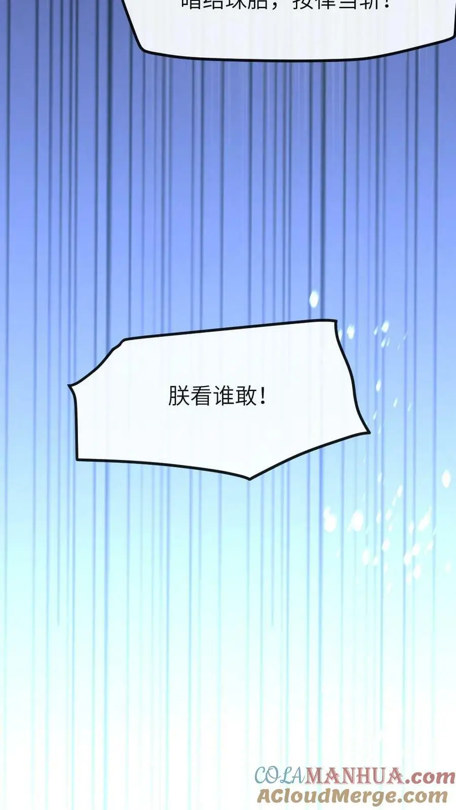 第151话 她腹中孩子是朕的！28