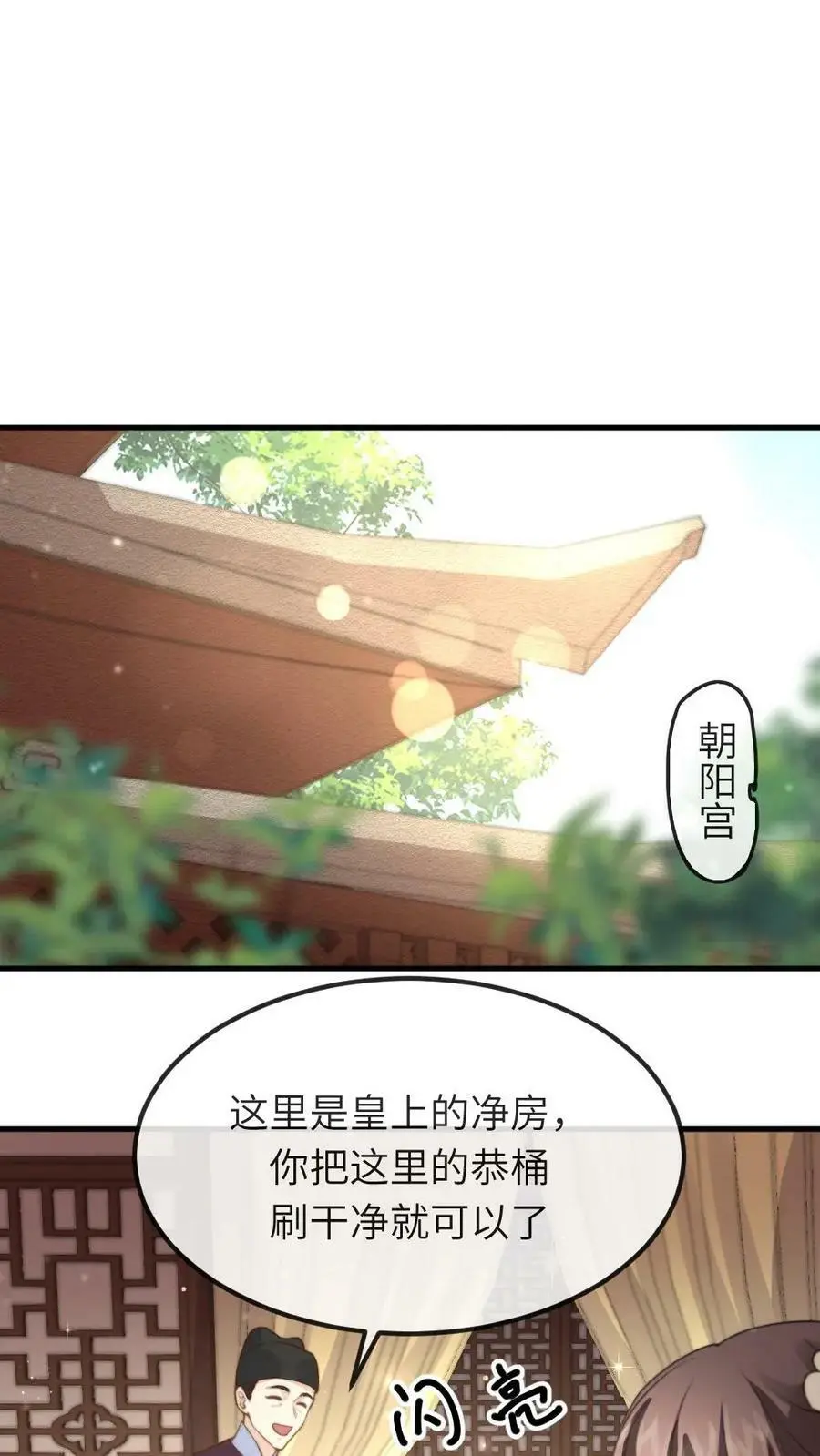 第39话 刷恭桶是情趣13