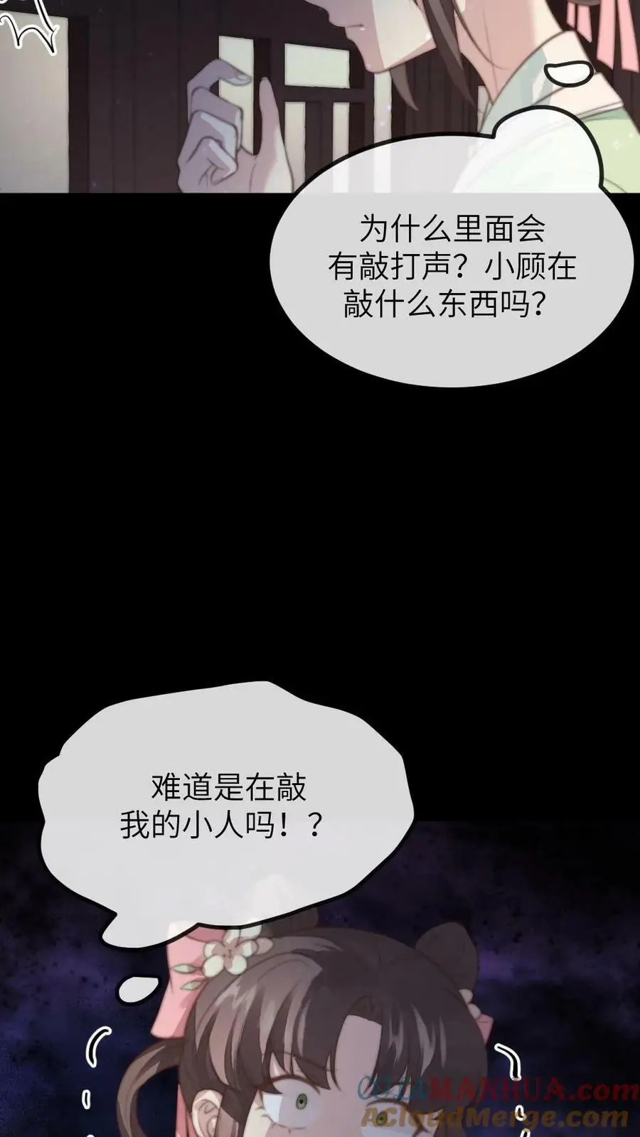 第155话 宁小主好好看！8