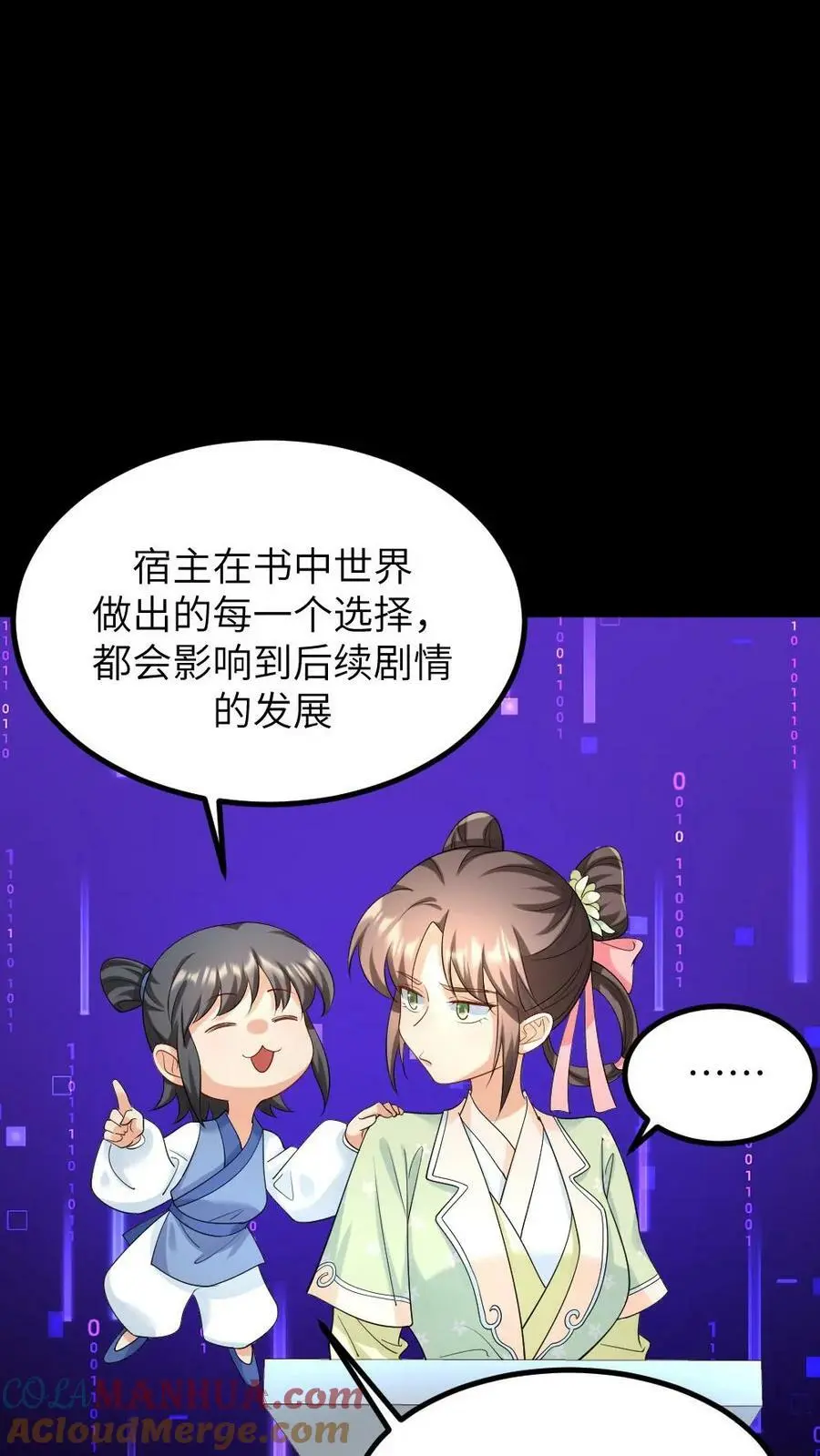 第149话 宁潇潇有了喜脉4