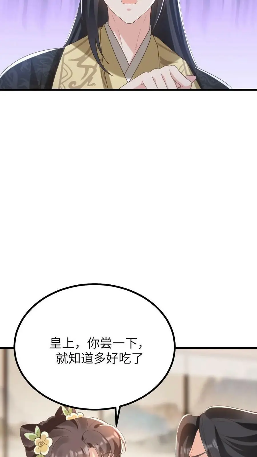第164话 她想喂朕吃屎？25