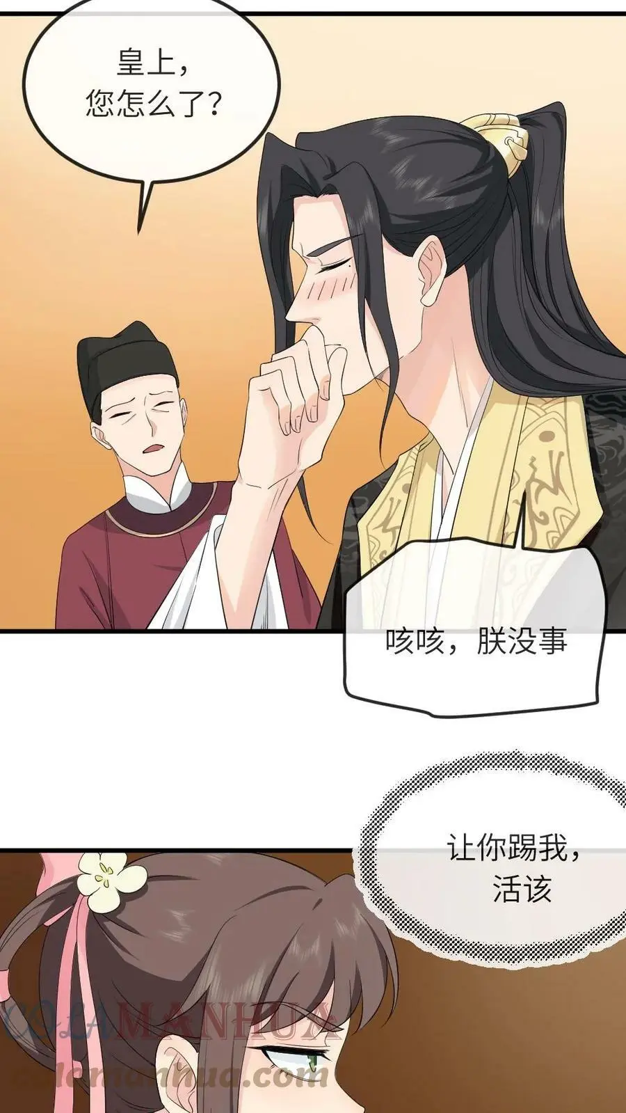 第38话 皇上真会玩儿啊6