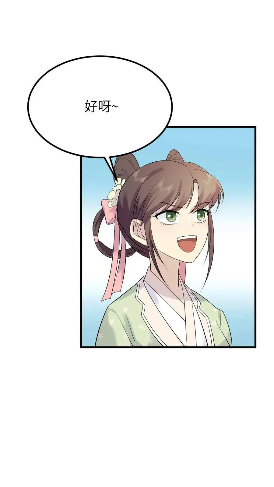第74话 我一个小小宫婢就行15