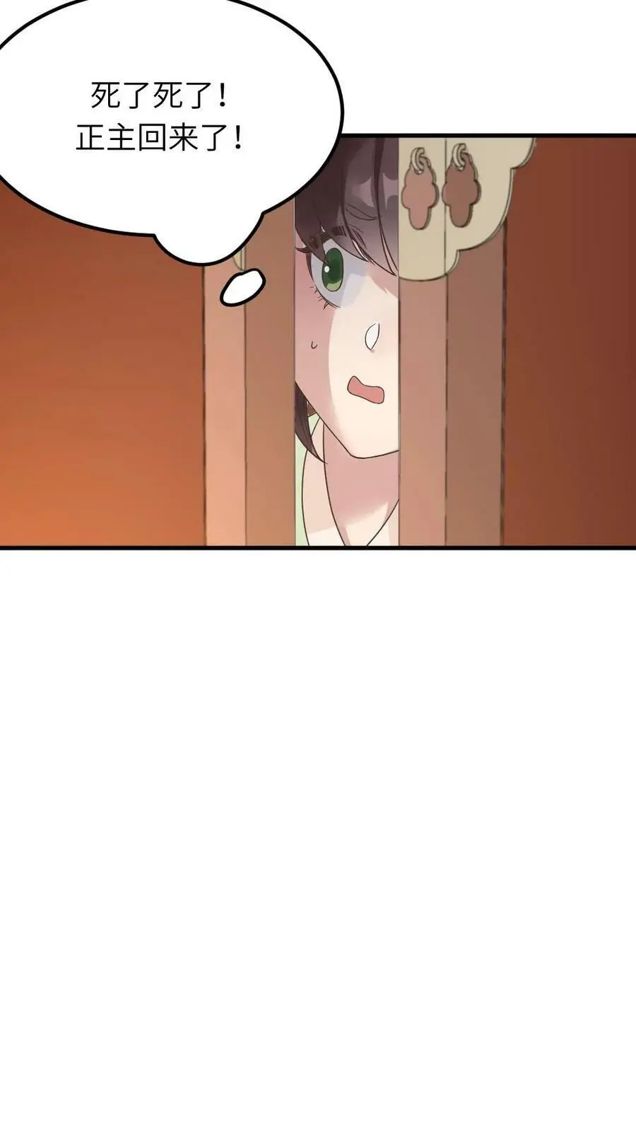 第87话 我第一次当贼有点紧张13