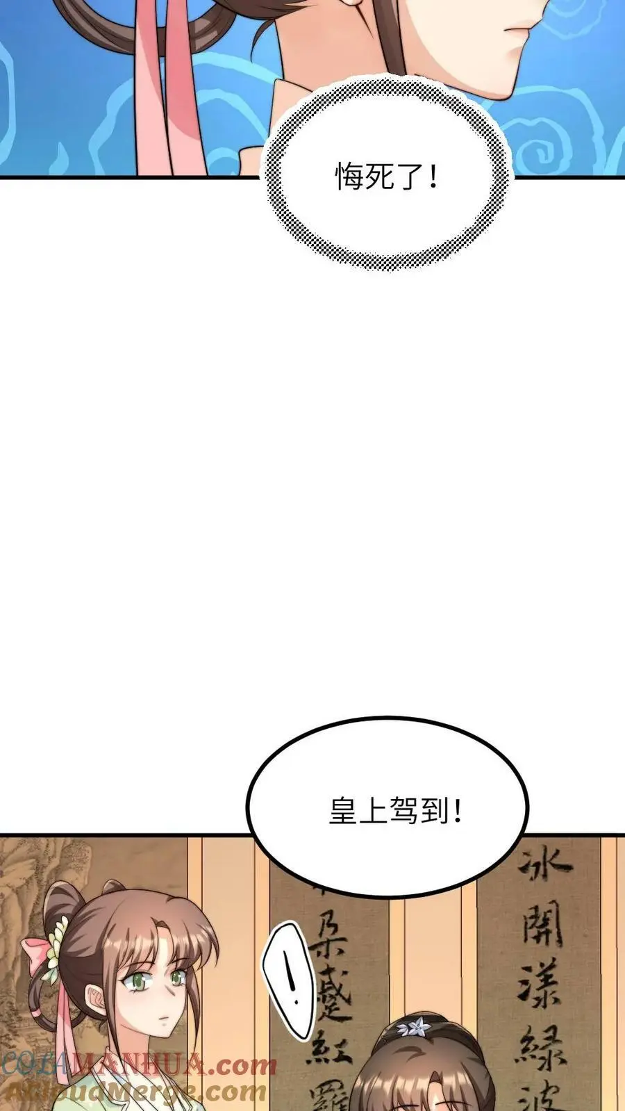 第141话 原来朕怀孕的事真的是宁潇潇使的手段20