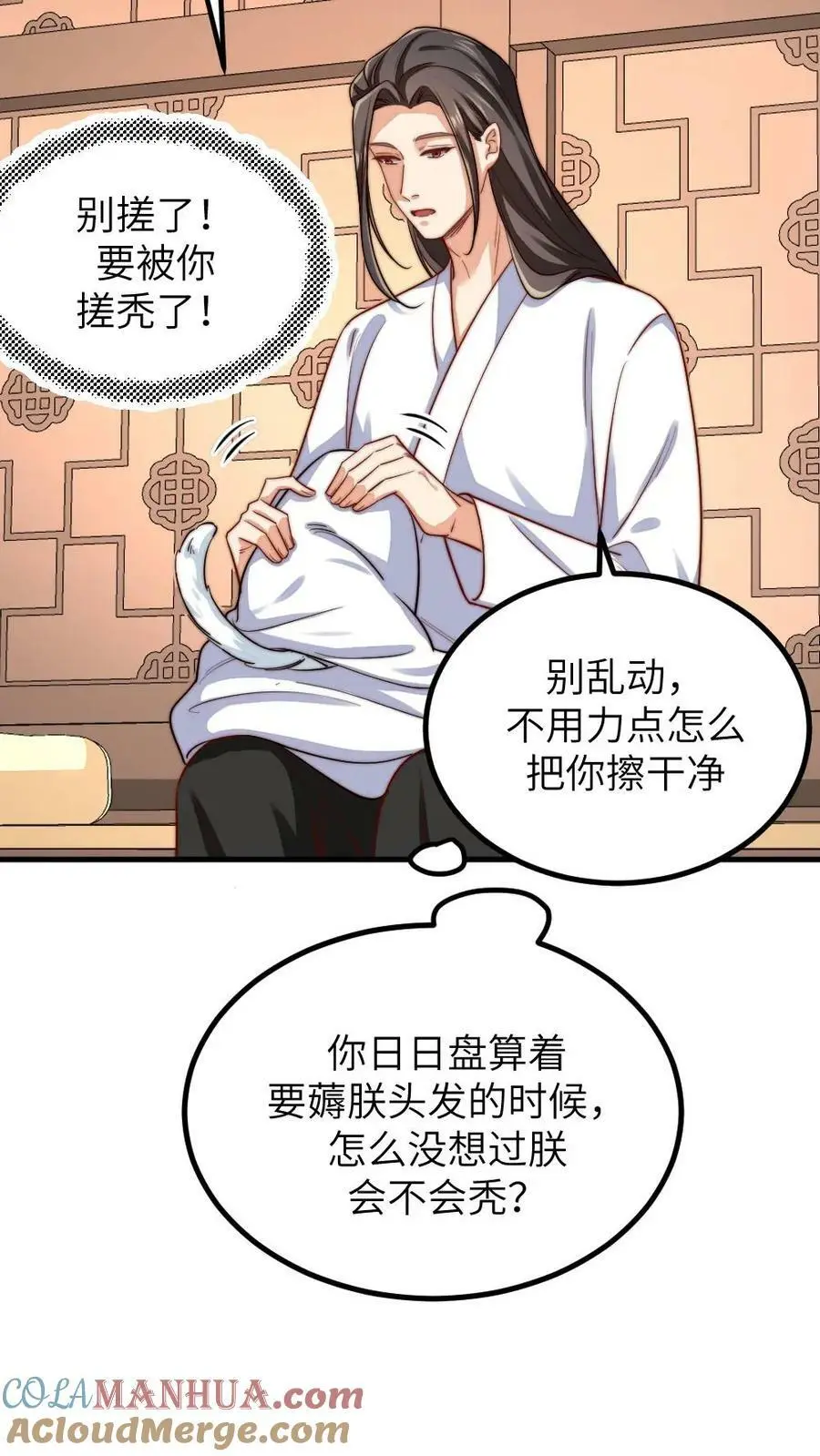 第192话 给朕暖床小猫咪12