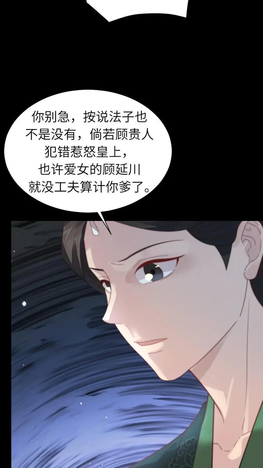 第197话 要是华贵人腹中孩子出事5